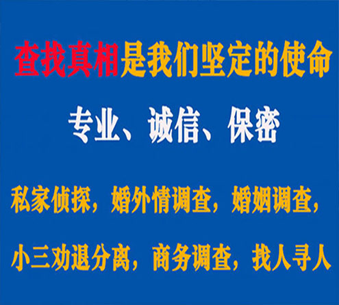 关于栾城睿探调查事务所