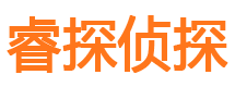 栾城调查事务所